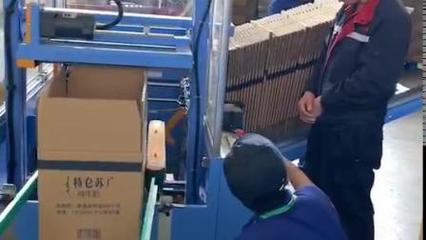 自动开箱封底机 革新包装流程的高效利器
