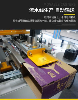 跋涉智能高速型纸箱成型封底机 开启自动包装新时代