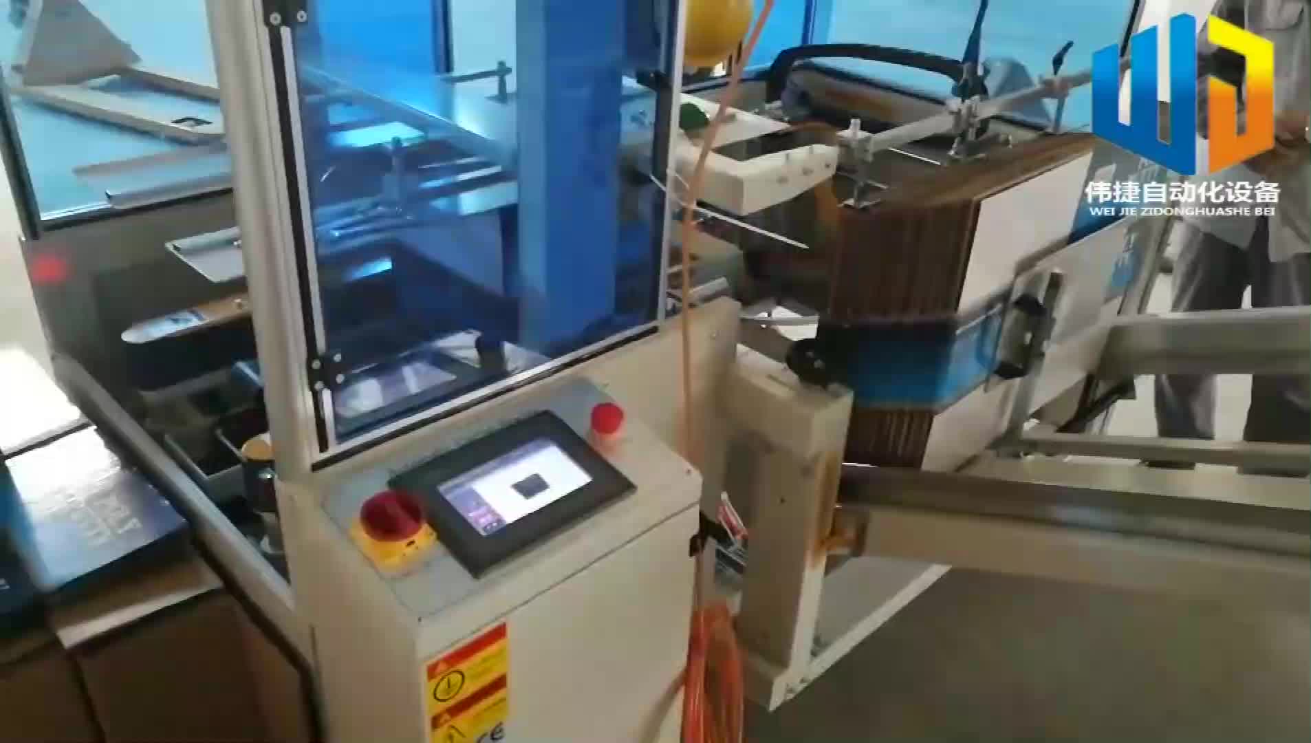 自动纸箱开箱自动封底机 现代包装线的高效助手