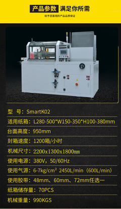 跋涉智能高速型纸箱成型封底机 书本杂志与玩具包装的自动化新选择