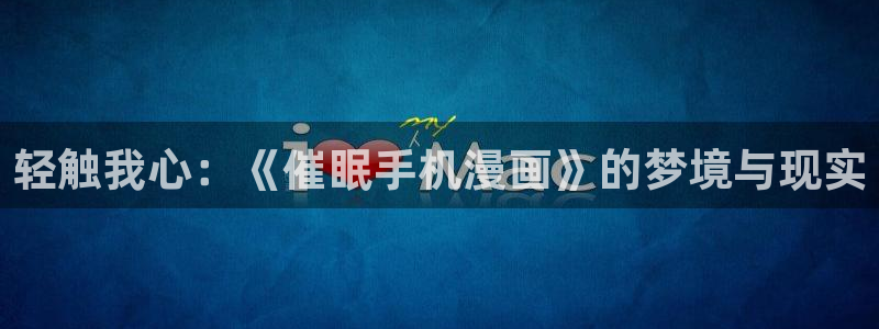 哔咔漫画ipa文件