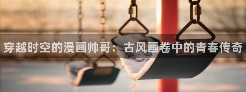 哔咔漫画免费版怎么下载