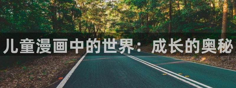 哔咔漫画官网入口网页版