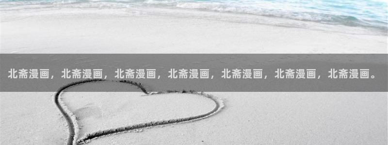 哔咔漫画在线看