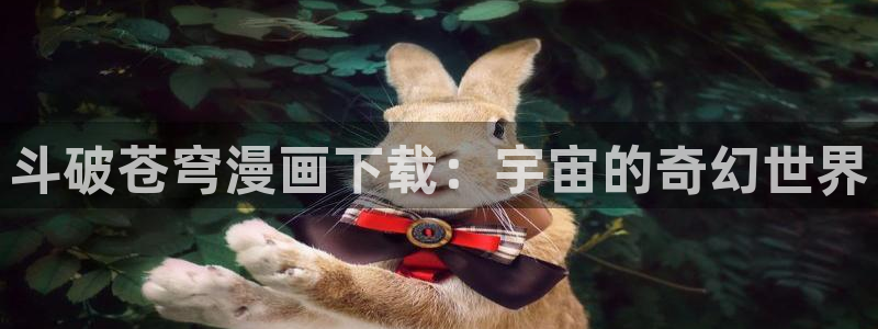 哔咔漫画苹果