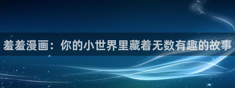 哔咔漫画2025最新版