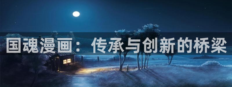 哔咔漫画怎么用