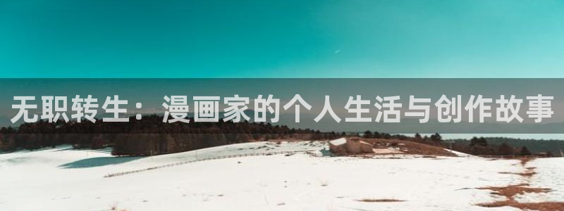 为什么哔咔漫画下载不了