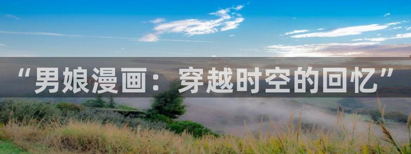 哔咔漫画逗游网